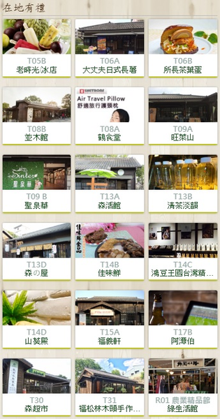 【嘉義 CHIAYI－檜意森活村Hinoki Village】禾乃氏－擁有任意門的日子：漫步檜木構築的日式文創建築群，遊覽KANO電影拍攝場景