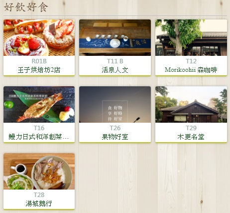 【嘉義 CHIAYI－檜意森活村Hinoki Village】禾乃氏－擁有任意門的日子：漫步檜木構築的日式文創建築群，遊覽KANO電影拍攝場景