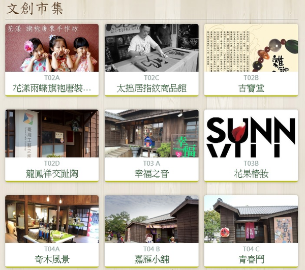 【嘉義 CHIAYI－檜意森活村Hinoki Village】禾乃氏－擁有任意門的日子：漫步檜木構築的日式文創建築群，遊覽KANO電影拍攝場景