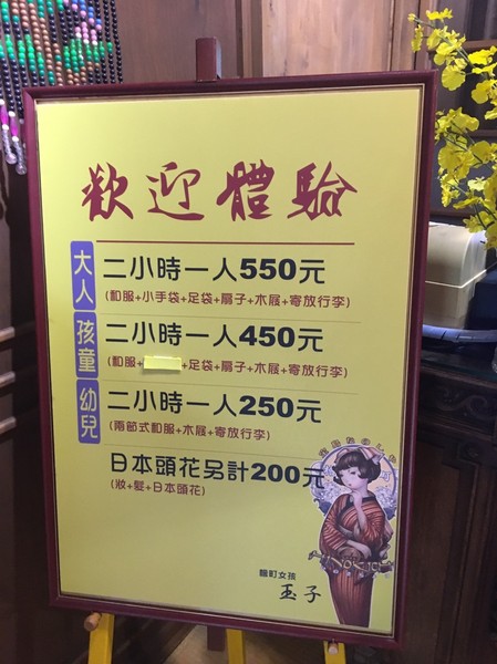 檜意森活村：嘉義必去景點 彷彿置身在日本 檜意森活村 霞光寶物珍藏 不用去日本穿和服浴衣 時光特區 霞光洋行 皇家西洋館 舊時嘉義館