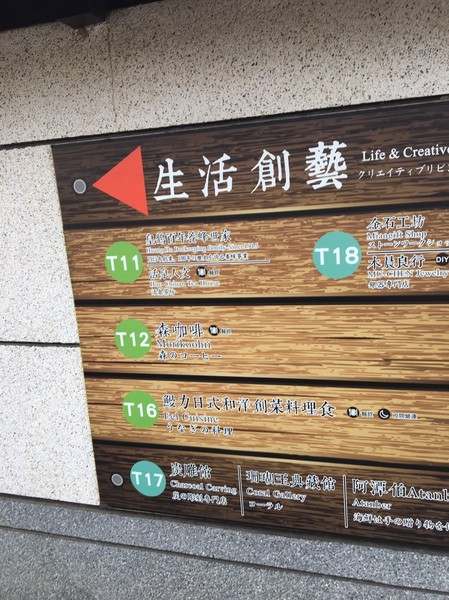 檜意森活村：嘉義必去景點 彷彿置身在日本 檜意森活村 霞光寶物珍藏 不用去日本穿和服浴衣 時光特區 霞光洋行 皇家西洋館 舊時嘉義館