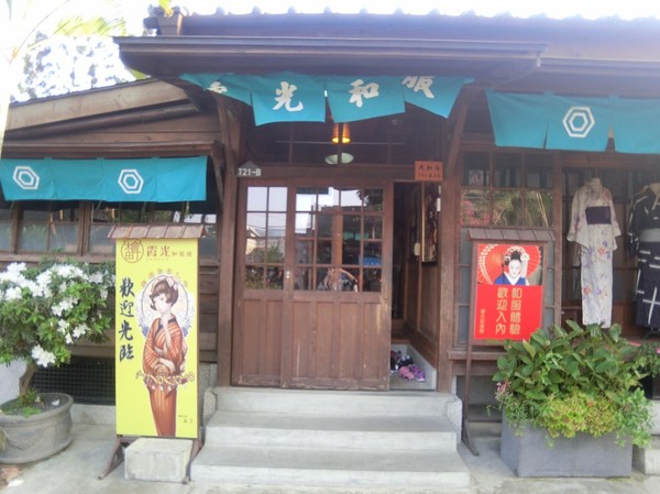 檜意森活村：嘉義必去景點 彷彿置身在日本 檜意森活村 霞光寶物珍藏 不用去日本穿和服浴衣 時光特區 霞光洋行 皇家西洋館 舊時嘉義館