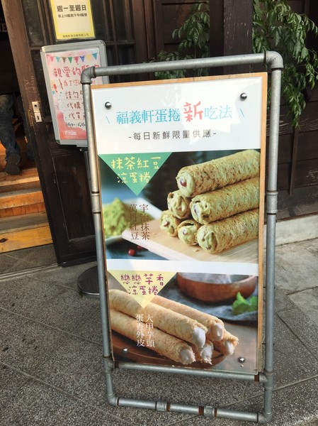 檜意森活村：嘉義必去景點 彷彿置身在日本 檜意森活村 霞光寶物珍藏 不用去日本穿和服浴衣 時光特區 霞光洋行 皇家西洋館 舊時嘉義館