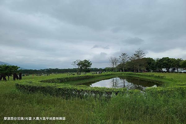 【花蓮/光復】大農大富平地森林園區