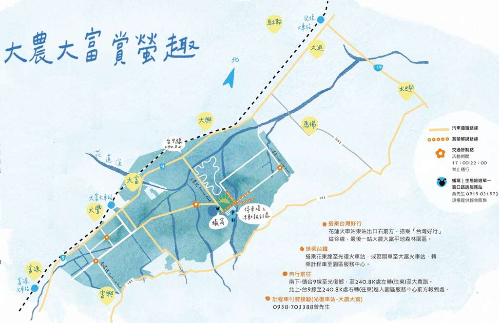 【花蓮旅遊】大農大富 螢漫平森｜2021全台最早賞螢趣，走入森林與螢火蟲一起翩翩起舞吧！ | 十八Team｜八年級生的吃喝玩樂日誌