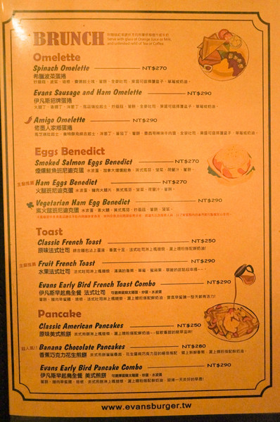 EVANS BURGER(師大店)：(胖樺食記)師大路曾經極紅一時Evans Burger。大份量大滿足的美式餐點選擇眾多。