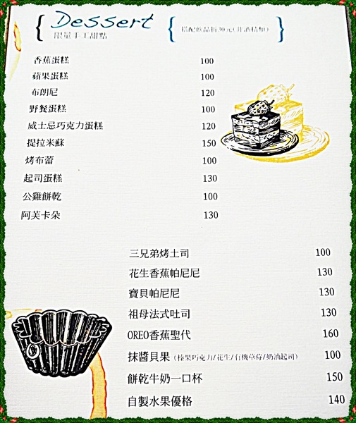 公雞咖啡 Rooster café & vintage:✜ 令人驚豔滴美味手作午晚茶 –「公雞咖啡」o(≧v≦)o!! 公雞咖啡 Rooster café & vintage:✜ 令人驚豔滴美味手作午晚茶 –「公雞咖啡」o(≧v≦)o!!