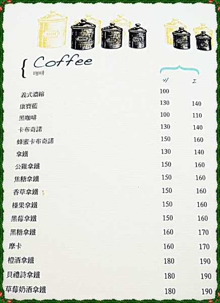 公雞咖啡 Rooster café & vintage:✜ 令人驚豔滴美味手作午晚茶 –「公雞咖啡」o(≧v≦)o!! 公雞咖啡 Rooster café & vintage:✜ 令人驚豔滴美味手作午晚茶 –「公雞咖啡」o(≧v≦)o!!