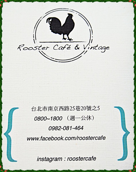 公雞咖啡 Rooster café & vintage:✜ 令人驚豔滴美味手作午晚茶 –「公雞咖啡」o(≧v≦)o!! 公雞咖啡 Rooster café & vintage:✜ 令人驚豔滴美味手作午晚茶 –「公雞咖啡」o(≧v≦)o!!