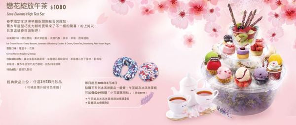 哈根達斯 Häagen-Dazs(中港旗鑑店):台中美食│哈根達斯〃春季菜單新登場~全台門市3/14、3/21、3/28限時買一送一,請把握機會!!