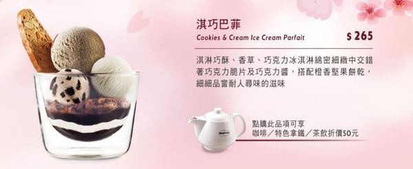 哈根達斯 Häagen-Dazs(中港旗鑑店):台中美食│哈根達斯〃春季菜單新登場~全台門市3/14、3/21、3/28限時買一送一,請把握機會!!