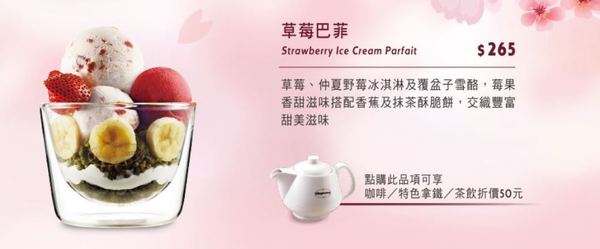 哈根達斯 Häagen-Dazs(中港旗鑑店):台中美食│哈根達斯〃春季菜單新登場~全台門市3/14、3/21、3/28限時買一送一,請把握機會!!