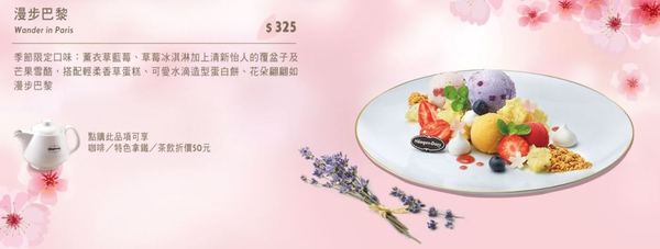 哈根達斯 Häagen-Dazs(中港旗鑑店):台中美食│哈根達斯〃春季菜單新登場~全台門市3/14、3/21、3/28限時買一送一,請把握機會!!