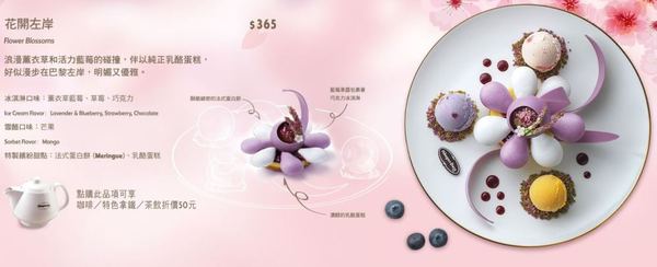 哈根達斯 Häagen-Dazs(中港旗鑑店):台中美食│哈根達斯〃春季菜單新登場~全台門市3/14、3/21、3/28限時買一送一,請把握機會!!