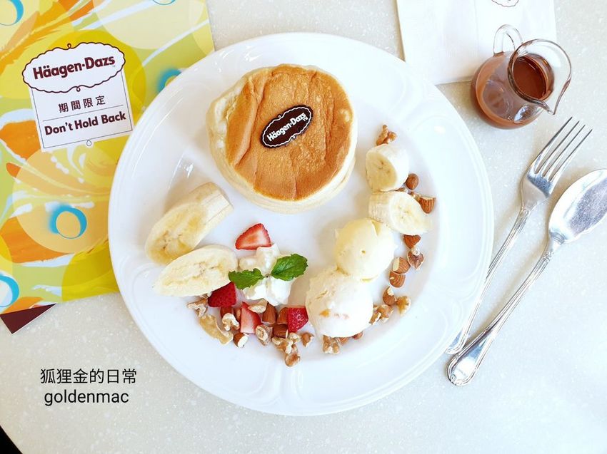 Häagen-Dazs_狐狸金的日常_200624_0038.jpg