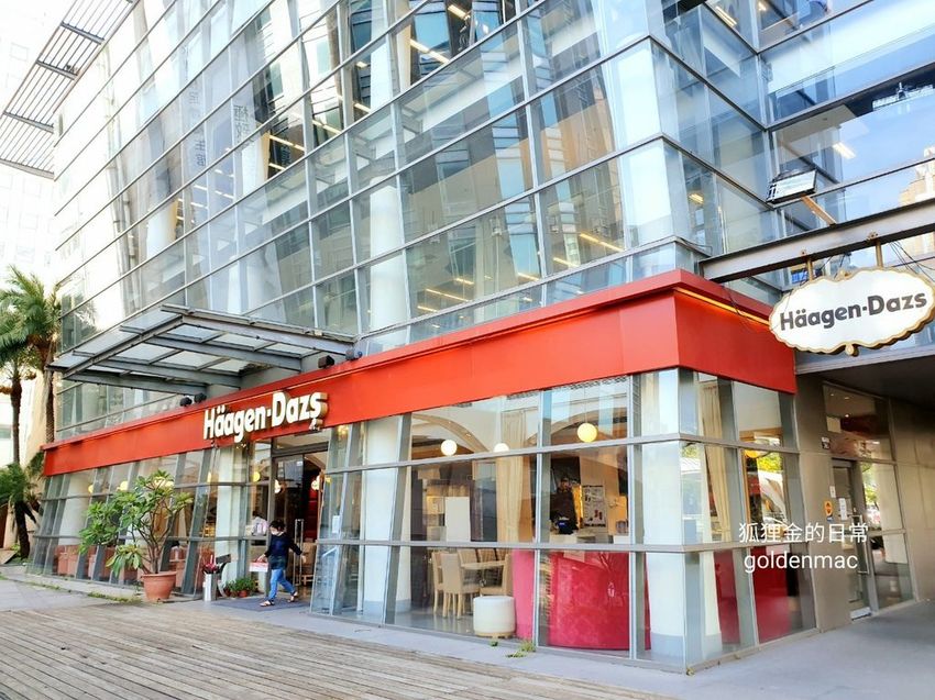 Häagen-Dazs_狐狸金的日常_200624_0048.jpg