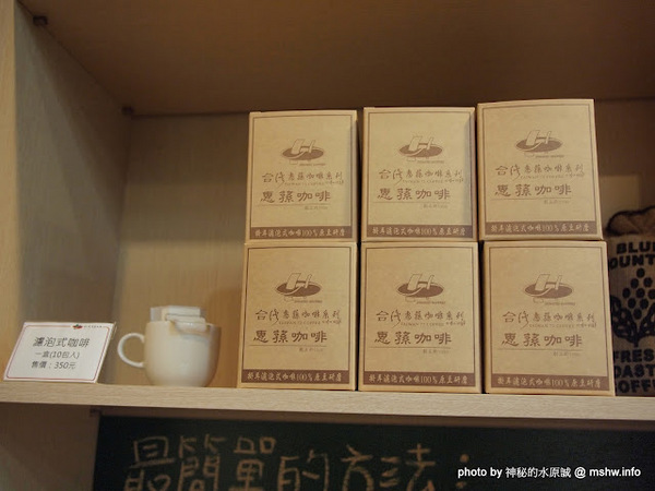 台灣惠蓀咖啡(華美西街館)：好咖啡才能締造好口碑 ~ 台中西區〞台灣惠蓀咖啡 Hui-sun Coffee〞華美西街館