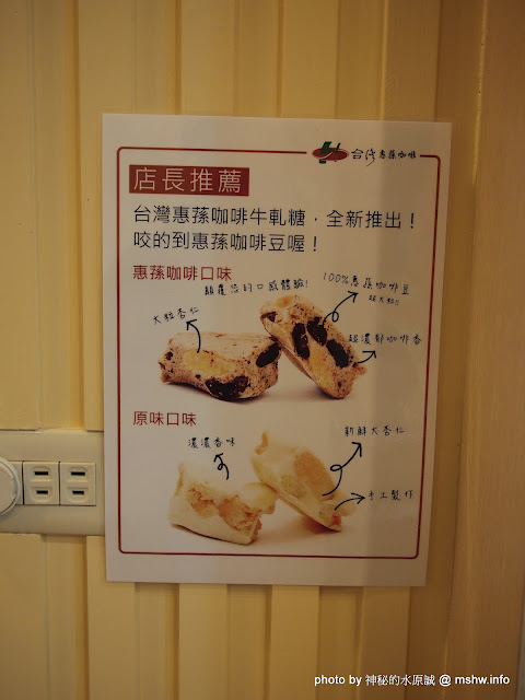 台灣惠蓀咖啡(華美西街館)：好咖啡才能締造好口碑 ~ 台中西區〞台灣惠蓀咖啡 Hui-sun Coffee〞華美西街館