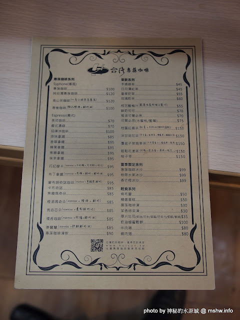 台灣惠蓀咖啡(華美西街館)：好咖啡才能締造好口碑 ~ 台中西區〞台灣惠蓀咖啡 Hui-sun Coffee〞華美西街館