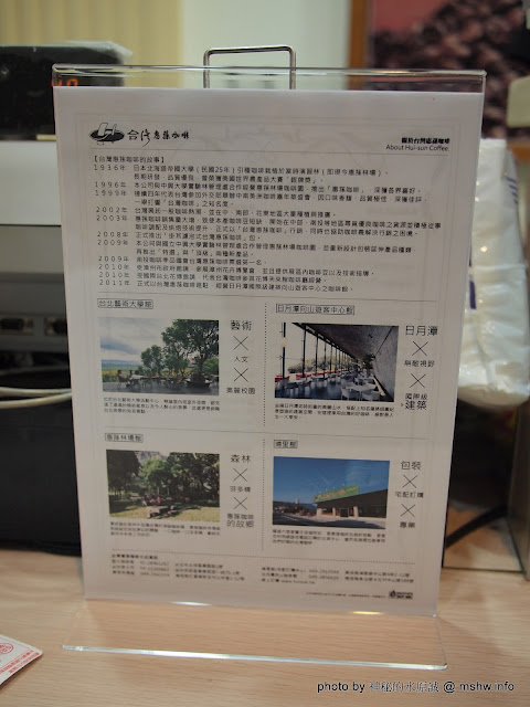 台灣惠蓀咖啡(華美西街館)：好咖啡才能締造好口碑 ~ 台中西區〞台灣惠蓀咖啡 Hui-sun Coffee〞華美西街館