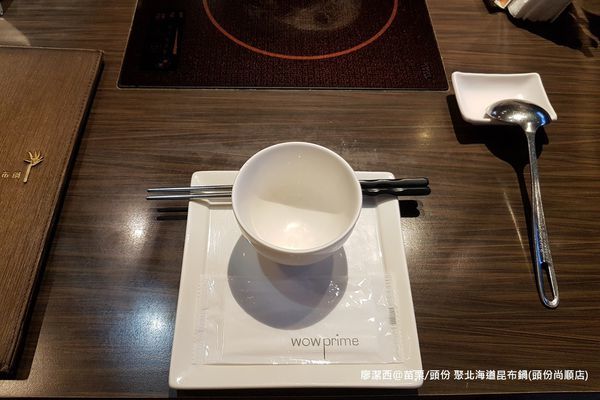 【苗栗/頭份】『聚』北海道昆布鍋