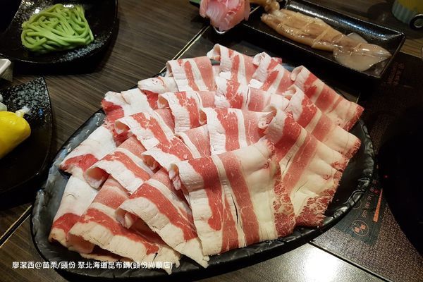 【苗栗/頭份】『聚』北海道昆布鍋