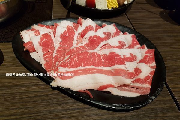 【苗栗/頭份】『聚』北海道昆布鍋