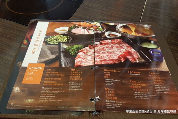 【苗栗/頭份】聚 北海道昆布鍋