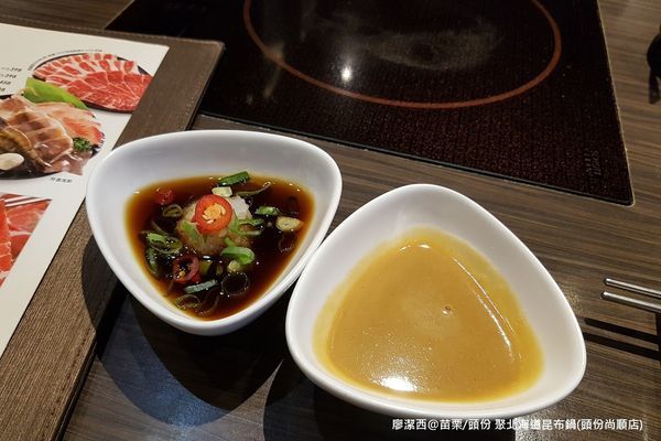 【苗栗/頭份】『聚』北海道昆布鍋