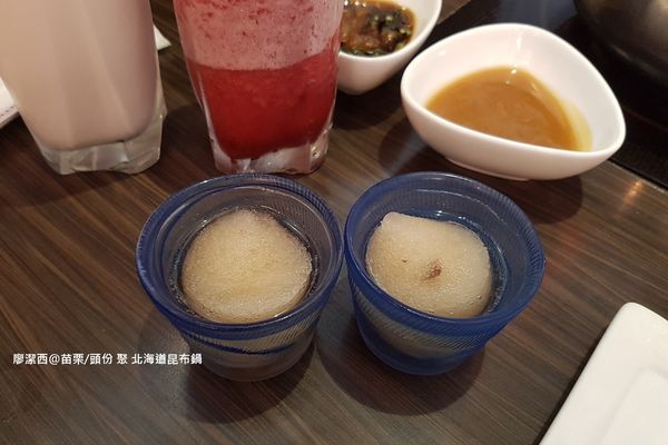 【苗栗/頭份】聚 北海道昆布鍋