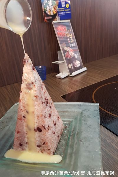 【苗栗/頭份】聚 北海道昆布鍋