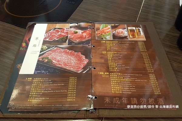 【苗栗/頭份】聚 北海道昆布鍋