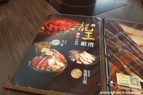【苗栗/頭份】聚 北海道昆布鍋