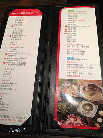 【挑剔味蕾】宜蘭。聚。北海道昆布鍋(新月店)