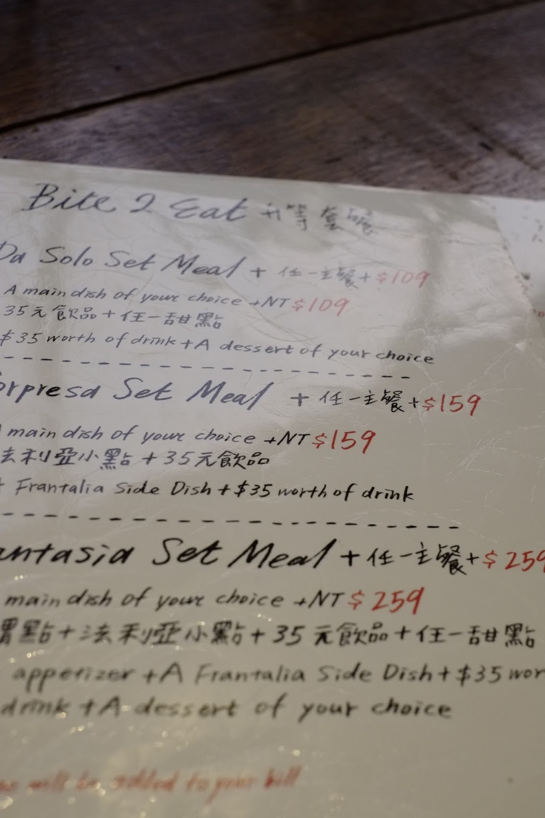 台北中山區-依舊美味的薄多義