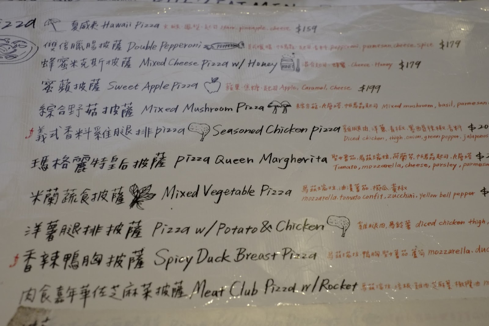 台北中山區-依舊美味的薄多義