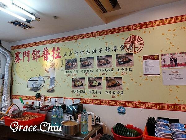 賽門鄧普拉總店 原賽門甜不辣 西門町甜不辣 開封街甜不辣