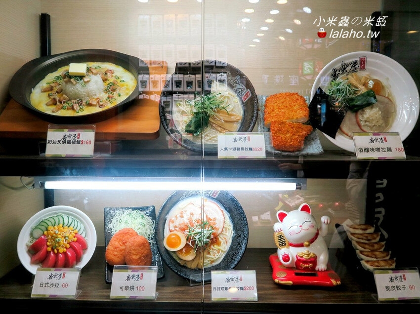 番樂屋~西門町日式拉麵