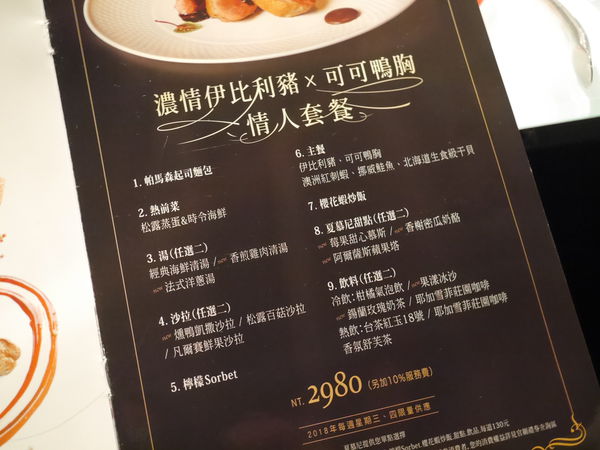 台北』夏慕尼1314浪漫一生一世情人套餐