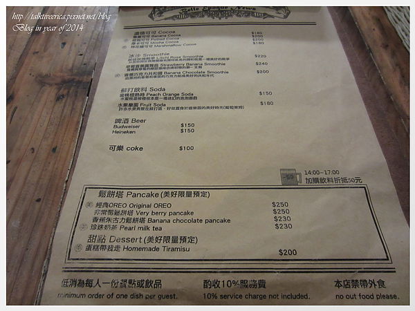 『呷』「捷運忠孝復興站」☆ 美好年代 ☆ 復古氛圍中品嚐美味餐點