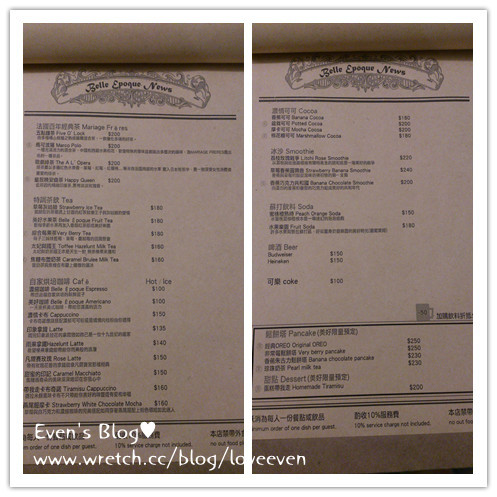 【食記】美好年代 Belle Époque-親愛的，我把珍珠奶茶變鬆餅了♥