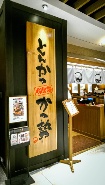 150920 美好年代Belle Époque + 勝勢日式豬排