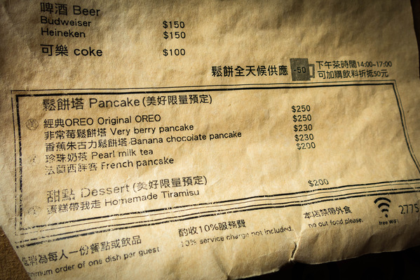 150920 美好年代Belle Époque + 勝勢日式豬排