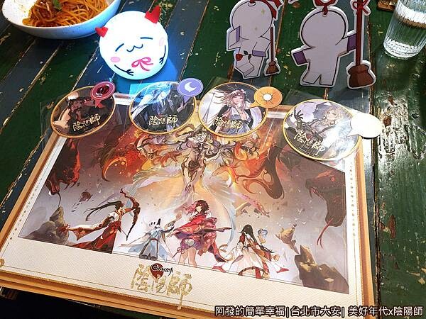 美好年代18-主題餐墊紙式神杯墊式神插牌.jpg