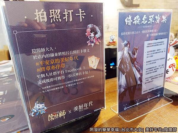 美好年代17-拍照打卡禮.jpg