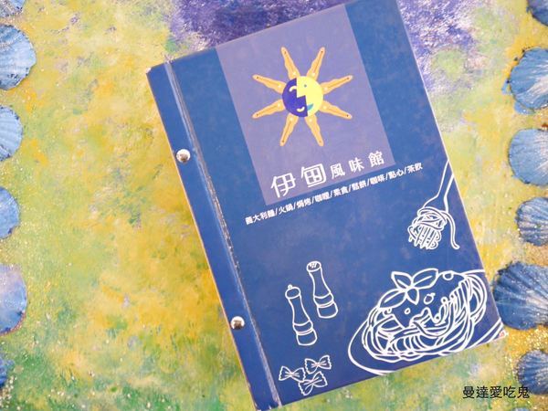 伊甸風味館(和緯店)：【台南美食】伊甸風味館。在有濃濃地中海氛圍的舒適環境用餐。好市多 | 壽星優惠