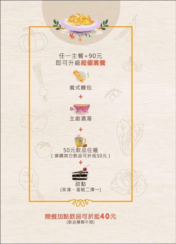 伊甸風味館(和緯店)：【台南美食】伊甸風味館。在有濃濃地中海氛圍的舒適環境用餐。好市多 | 壽星優惠