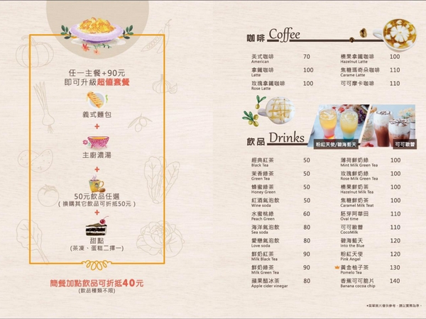 伊甸風味館(和緯店)：【台南】CP值高！好市多周邊隱藏版特色餐廳『伊甸風味館』獨家焗蛋美味不膩口！