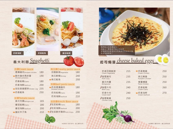 伊甸風味館(和緯店)：【台南】CP值高！好市多周邊隱藏版特色餐廳『伊甸風味館』獨家焗蛋美味不膩口！
