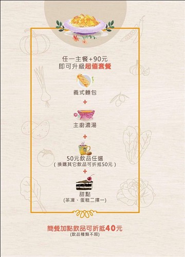 台南美食｜伊甸風味館~Costco 好市多周邊美食，hen希臘地中海風的義式主題餐廳!! - 台南好Food遊